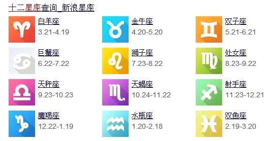 八月23日出生的人是什么星座，八月23日星座特点解析