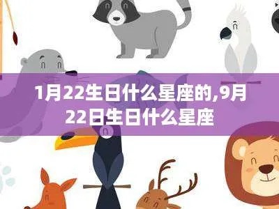 2.22生日是什么星座,2.22星座有哪些特点