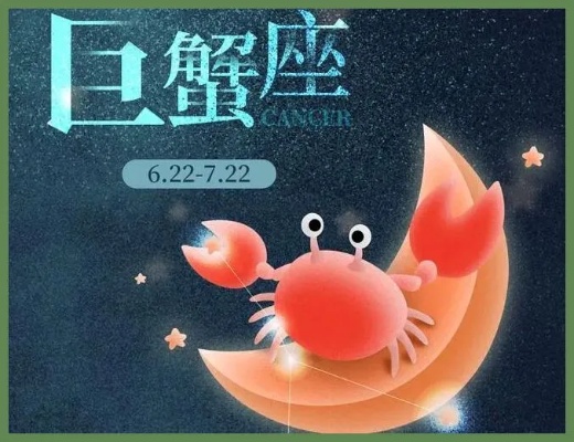 巨蟹座配什么星座（星座配对指南）