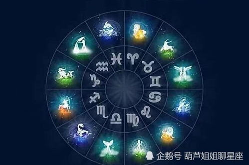 4月28日是什么星座,4月28日星座运势解析