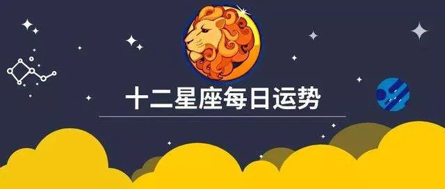 九月四日生日星座是什么,九月四日星座命理特点解析