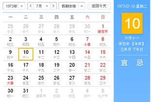 农历11月6日是什么星座（农历生日查询）