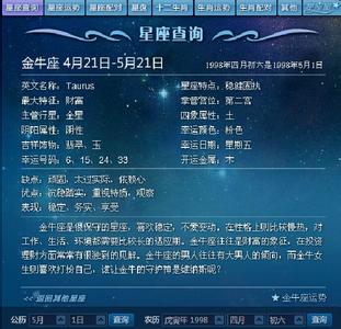 8月25号是什么星座,8月25日生日星座特点解析