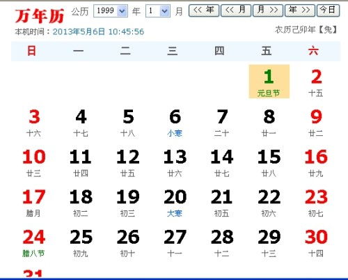 2月十四是什么星座,2月14日生日星座特点解析