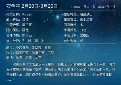 农历2月出生的星座有哪些，农历2月星座特点解析