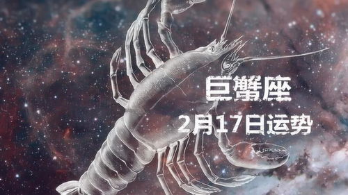 1月17号出生的人是什么星座，1月17号星座运势分析