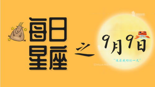 8月9月是什么星座（8月9月出生的人属于哪个星座）