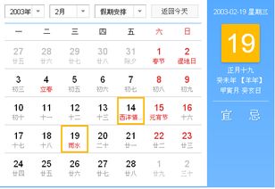 三月14是什么星座（三月14日出生的人的星座是什么）