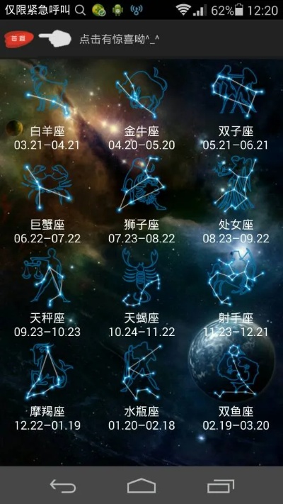 一月二十七是什么星座（星座查询）