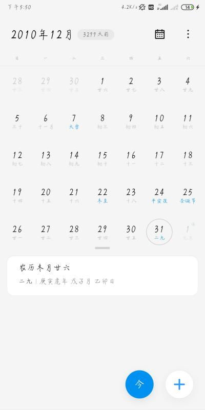 农历11月26日是什么星座（星座查询）