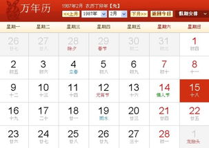 正月18是什么星座（正月18日出生的人属于哪个星座）