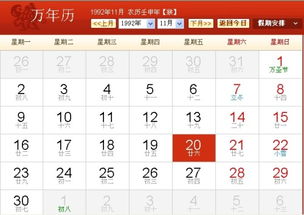 农历2月28是什么星座（农历生日对应的星座查询）