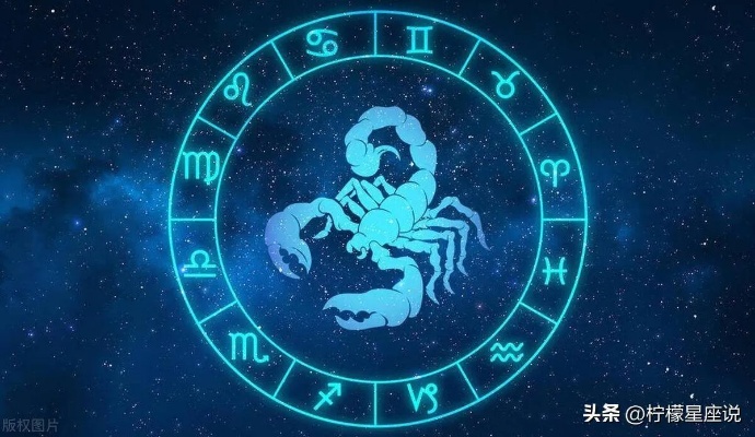 星座中最克制天蝎座的星座是哪个，天蝎座遇到什么星座会不顺