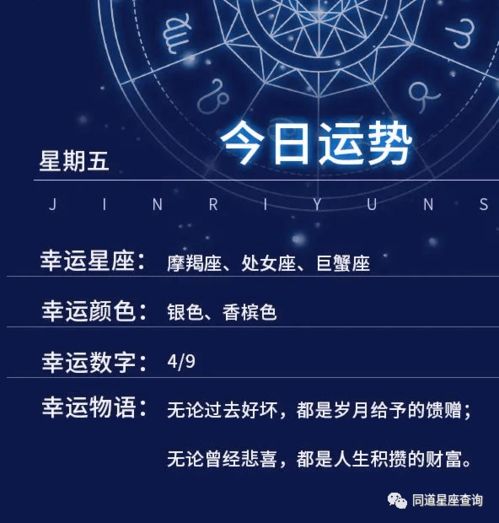 8月初六是什么星座？8月初六星座运势解析