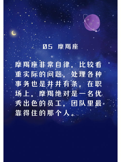 什么星座最聪明（星座智商排名解析）