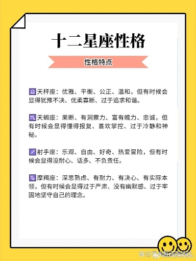 12星座有哪些特点,12星座性格分析及相性配对