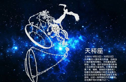 天秤女和什么星座男最配（星座配对指南）