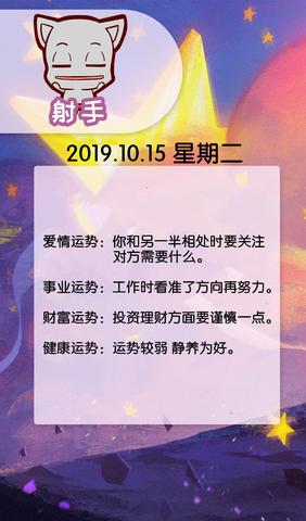 10月15是什么星座（10月15日生日的人属于什么星座）