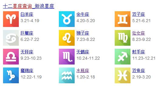 3月13日是什么星座（3月13日生日星座解析）