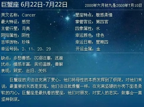 阴历六月份是什么星座？阴历六月份出生的人性格特点解析