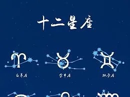 12.1星座是什么,12.1生日星座特点解析