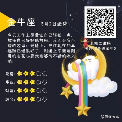 3.2号出生的星座是什么,3.2号星座运势分析