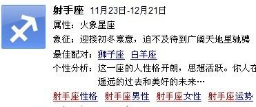 12月24日出生的人是什么星座，12月24日星座特点解析