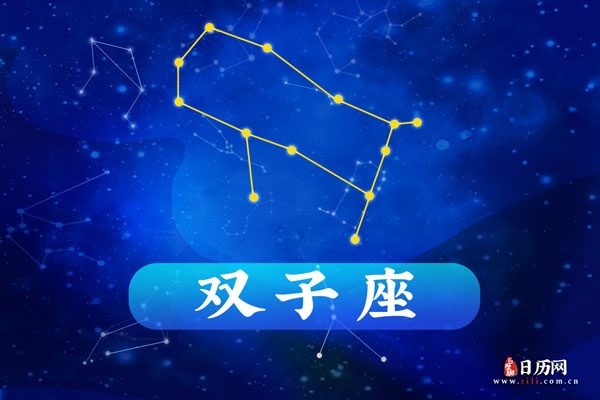 双子座最配什么星座（星座配对指南）