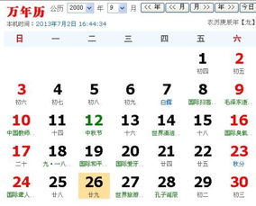 农历6月29日是什么星座,农历6月29日出生的人性格特点分析