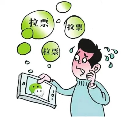 微信人工刷投票怎么刷价格 微信人工刷投票怎么刷价格的