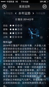 阴历1月出生的人是什么星座,阴历1月星座运势解析