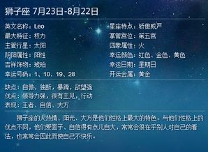 一月初四是什么星座（解析一月初四出生人的星座特点）