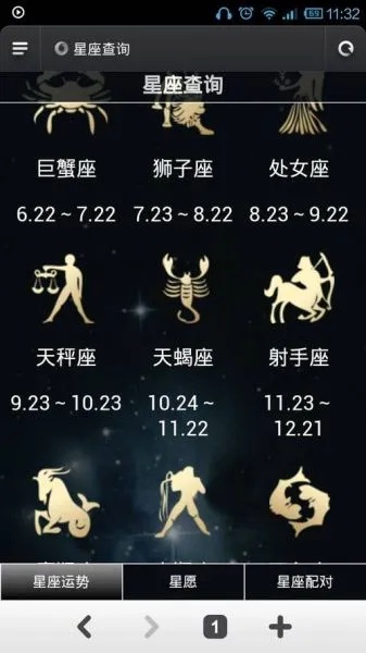 621什么星座（根据生日日期确定星座）