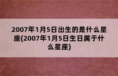 农历6月10日是什么星座，农历6月10日生日星座特点分析