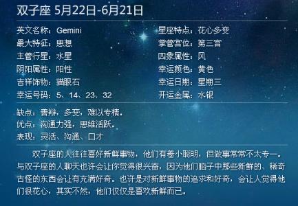 一月20号是什么星座（一月20日出生的人属于哪个星座）