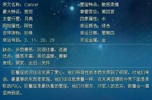 6.13生日是什么星座,6.13星座性格特点分析