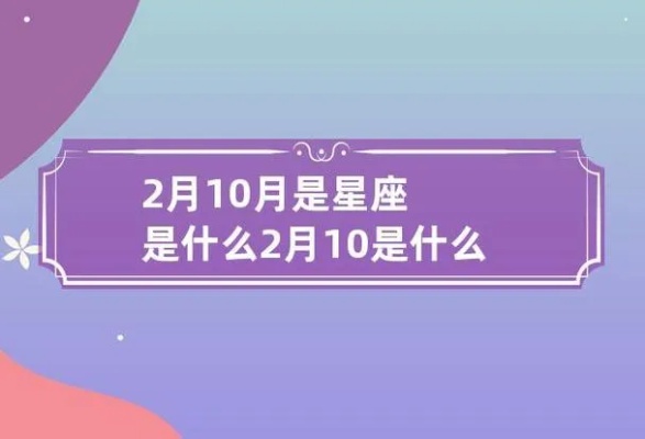 阳历11月21日是什么星座（星座查询）