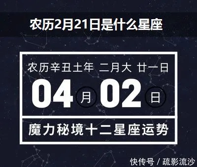 农历11月23日是什么星座，命理学解析星座特点