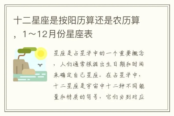 阴历2月11是什么星座（星座查询）