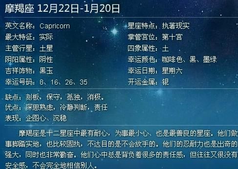 90年12月是什么星座，12月份出生的人属于什么星座？