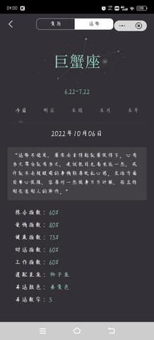 10月初1是什么星座,10月初1生日星座特点解析