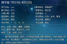 八月七号什么星座（八月七号出生的人是什么星座）