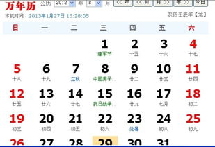 农历6月7日是什么星座（星座查询方法）