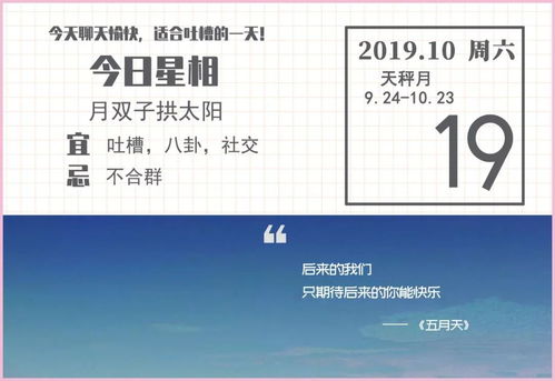 10.19是什么星座,10月19日星座特点分析