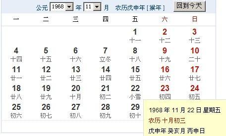 11月24日是什个星座，11月24日生日星座特点解析