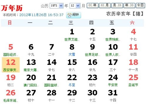 农历10月初10是什么星座，农历10月初10出生的人性格特点解析