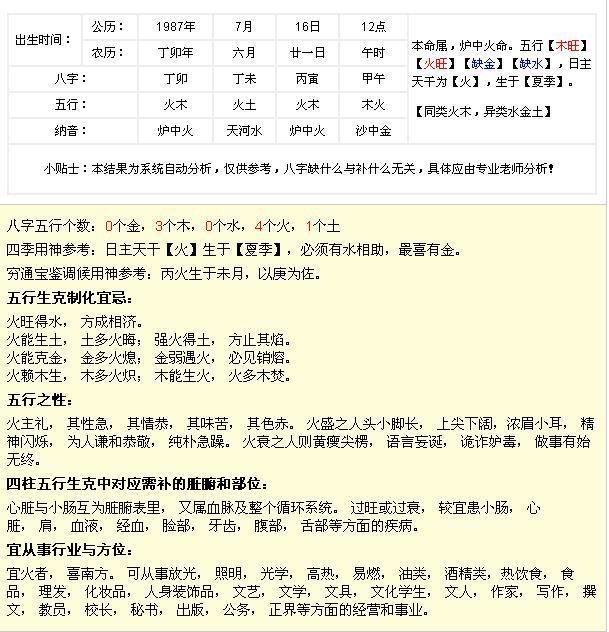 阳历1月3日是什么星座，1月3日出生的人特点分析