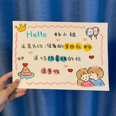 送女朋友生日礼物笔 送女朋友生日礼物写什么贺卡