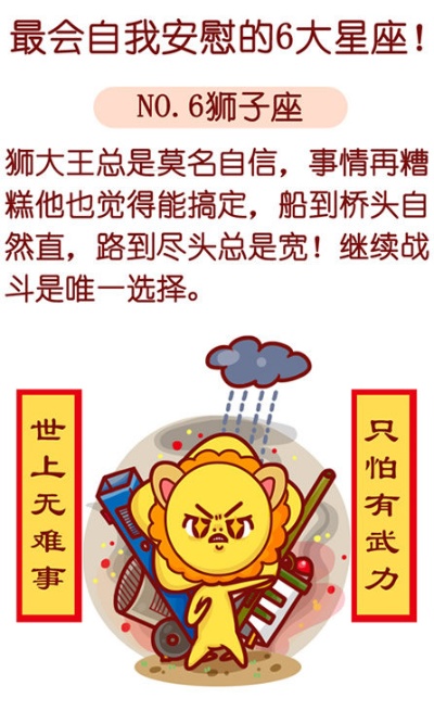 抱抱我，我好害怕（星座分析谁是最需要安慰的星座）