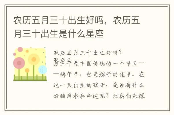 农历五月十三是什么星座（揭秘你的农历生肖星座）